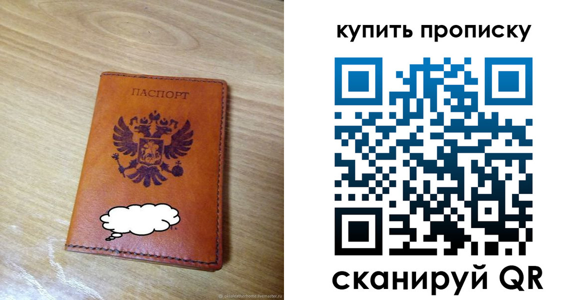 прописка от собственника в Ужуре