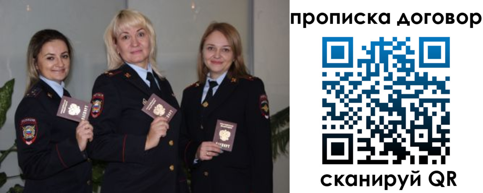прописка гарантия в Ужуре