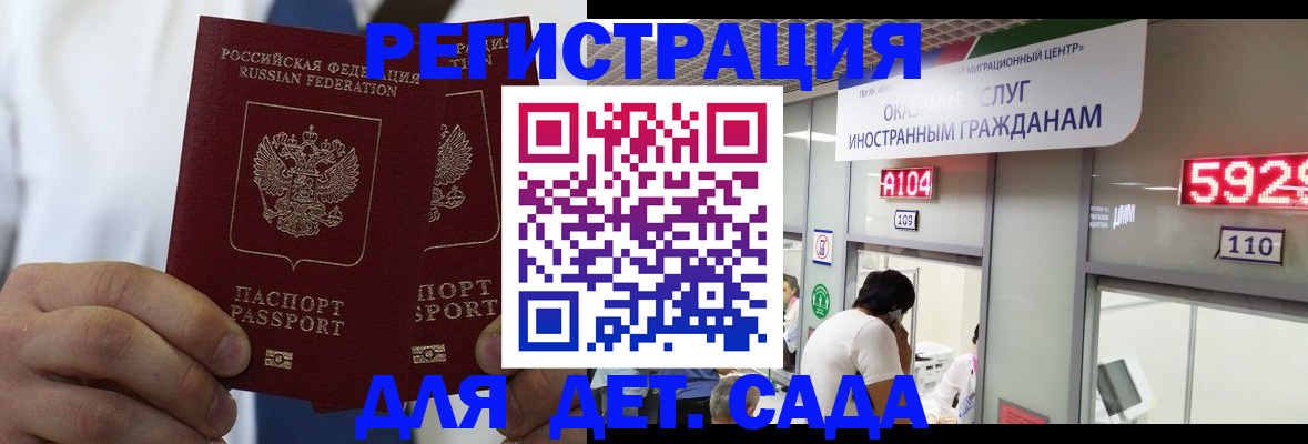 временная регистрация в квартире в Ужуре