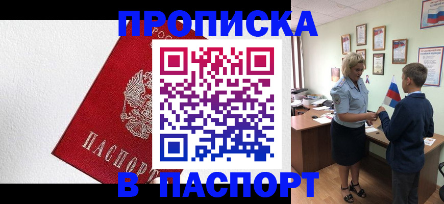пропишу в квартире в Ужуре